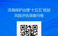 正在征集!快来为《洱海保护治理“十五五”规划》建言献策