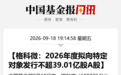 CIS芯片龙头,定增来了