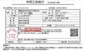一企业付20万律师见证费后项目搁浅要求退还:律所主任称未收款,律协已介入