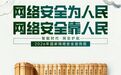 你确定“懂你”的它安全吗?