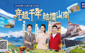 视频丨穿越千年,触摸山南!这么多西藏“第一”都在这