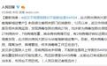 武汉肺炎病例大部分为海鲜城经营户,不能断定为SARS