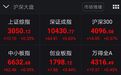 2019年A股TOP10来了!七成股票赚钱,成交额最大的人气王竟是它