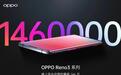 轻薄设计5G手机登场!OPPO Reno3系列新机开售