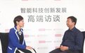 专访洪华:科创企业不要“自嗨” 一定要落实应用场景