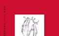 孙燕姿亲手绘制新单曲《守护永和的爱》封面 在特别的时刻谱写永恒的爱