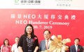 香港绿景NEO大厦正式移交,开启发展新篇章