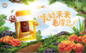 无限极历舒凝胶糖果新上市,美好未来看得见!