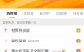 重磅!四国计划统一货币上热搜,将是下一个“欧元”?