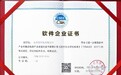 金惠家成功通过“双软评估”,研发实力再获认可