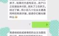 “21世纪不动产”骗取多套房产涉案数千万,嫌犯被公诉!