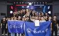 机甲大师2019总决赛:东北大学无人机一波流战术夺冠