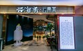 云海肴“汽锅鸡博物馆”传递云南美食文化