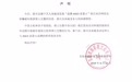 宋威龙经纪公司欢娱影视发表声明:将停止与亚瑟士一切商务合作
