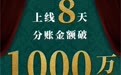 《谋爱上瘾》分账破千万 复仇爽剧强势霸屏真香不停