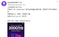 卢伟冰第二条“大消息”来了：Redmi Note 8明天见！