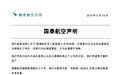 国泰航空回应“员工致香港人书”传闻 正调查是否与员工有关