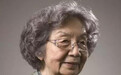 95岁古典文学学者叶嘉莹获聘南开大学终身校董