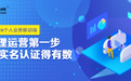 OneLink个人业务移动端丨管理运营第一步,实名认证得有数