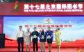壮丽七十载 书香新时代：第十七届北京国际图书节开幕