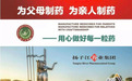 砥砺奋进求发展,扬子江药业全面助推民族医药工业腾飞