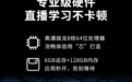 读书郎教育直播平板C12 Pro旗舰上市,引领直播学习时代