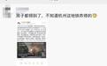 杭州地铁施工塌陷后买下树园小区31幢楼,赔居民千万?假的