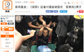 香港警方再拘捕一名涉嫌殴打记者付国豪的男子