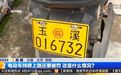 电动车上牌,上路依旧被罚!交警表态:这一点非常重要!