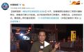 驻香港部队例行轮换行动 部分香港人吓到在外网“求救”