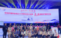 中华护理学会110 周年纪念大会暨一带一路国际护理研讨会召开