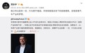 科技早报 | 贾跃亭辞去FF全球CEO 三星明年推第二款折叠屏手机