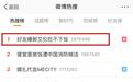 "郭艾伦吃不下饭"上热搜 宫鲁鸣曾劝远离网红角色