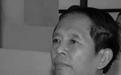 原董酒总工程师贾翘彦先生于17日上午逝世，享年78岁
