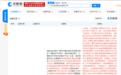 YY直播运营主体发生经营范围变更 或进军零售行业