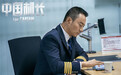 《中国机长》获角色原型力挺 英雄机长刘传健现身安利