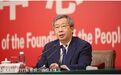 央行行长易纲:央行的数字货币将替代部分现金