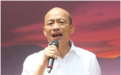 蔡英文“一周两断”还不反省,韩国瑜炮轰