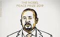 埃塞俄比亚总理获诺贝尔和平奖  此前曾遭遇手榴弹袭击