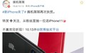 微博官方曝光新型抽奖骗局：以“测评手机”为由收取押金诈骗