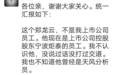 吉翔股份董事长回应打人事件:郑龙云暴力破门在先 该负的责任我会负!