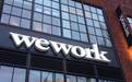 软银计划向WeWork注资50亿美元 但不求控制权和占股地位