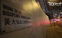 香港律政司申请禁制令：禁滋扰警察、纪律部队宿舍，禁用激光笔照射