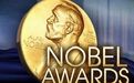 诺贝尔经济学奖今晚揭晓！这些“潜规则”告诉你谁最有可能获奖