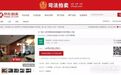 贾跃亭刚被曝离婚 乐视大厦就6.78亿打折拍卖！乐视网巨亏超100亿