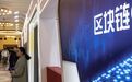 区块链爆红!A股投资者2天抛460个问题 7公司回应