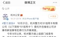 杭州警方：对51信用卡委托外包催收公司涉嫌寻衅滋事开展调查