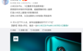 1亿像素手机小米CC 9 Pro确认将于11月5日发布