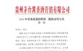 被茅台子公司拒录的HIV感染者:我只想要工作