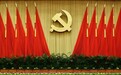 7个数字带你读懂四中全会公报